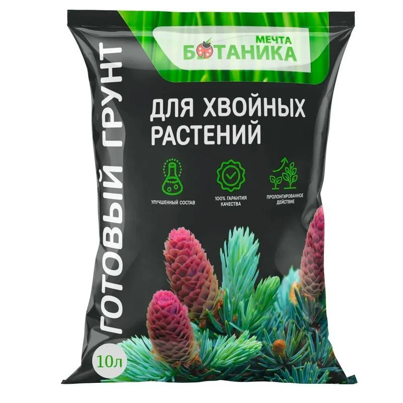 Грунт для хвойных растений 10л Мечта ботаника Премиум (5)