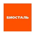 БИОсталь