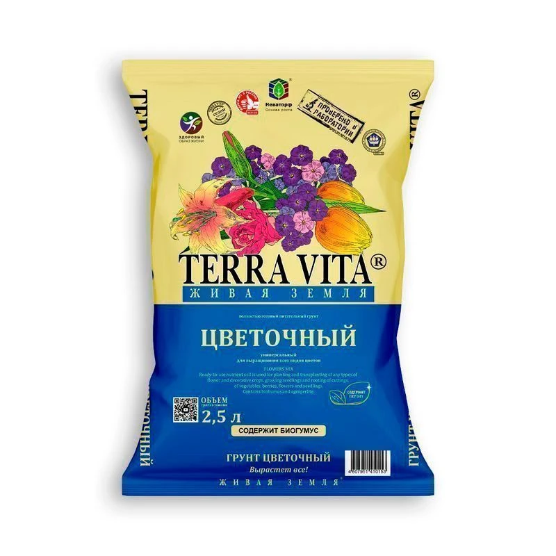 Земля живая цветочная 2,5л торфогрунт Фарт (10)