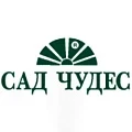 Сад Чудес