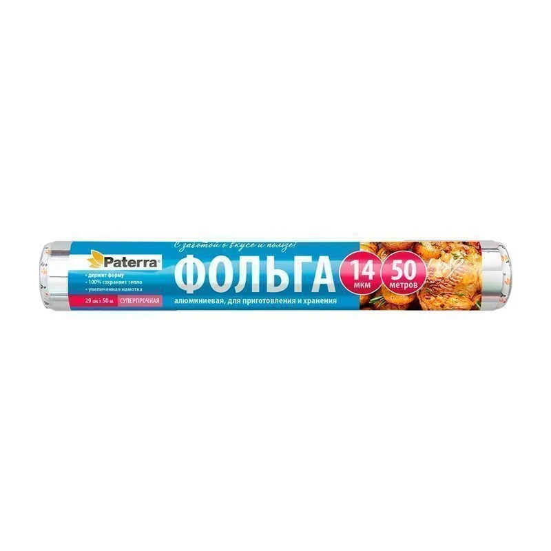 Фольга пищевая супер прочная 29см*50м в пленке PATERRA (12)