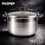 Кастрюля 14,5л 36*19см нерж.сталь с мет.крышкой JC-182