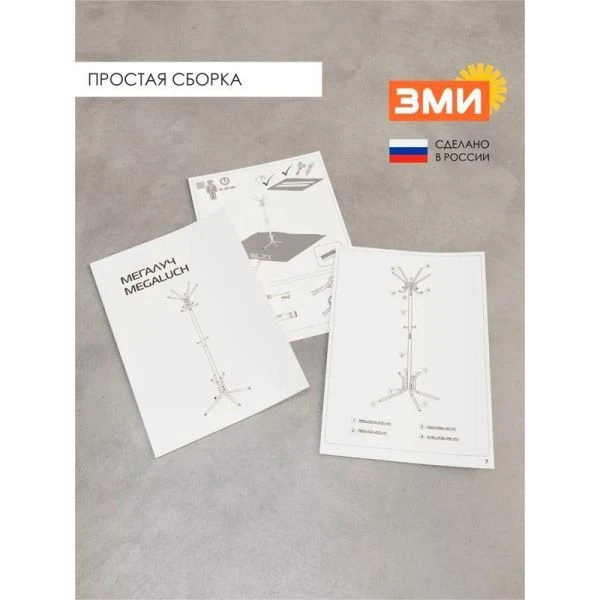 Вешалка напольная 5 крючков 69,5*69,5*182см металл МегаЛуч черная (1)