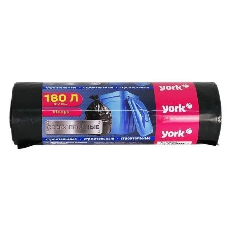 Пакеты для мусора 180л/10шт 28мкм полиэтилен строительные YORK (15)