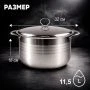Кастрюля 11,5л 32*18см нерж.сталь с мет.крышкой JC-184