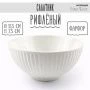 Салатник 850мл 15,5*7,5см фарфор Forma White 6" 434г BW22-09/JC-18228 (6/48)