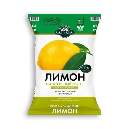 Земля 2,5л ЛИМОН торфогрунт Фарт (5)