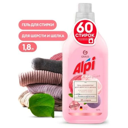 Гель-концентрат для стирки шерсти и шелка 1,8л ALPI (6)