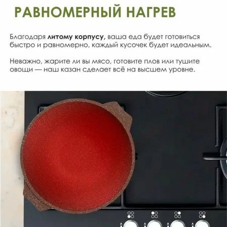Казан для плова 6л алюминий АП ГРАНИТ BROWN (3)
