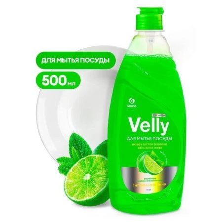 Средство для мытья посуды 500мл Velly Premium Лайм и мята (8)