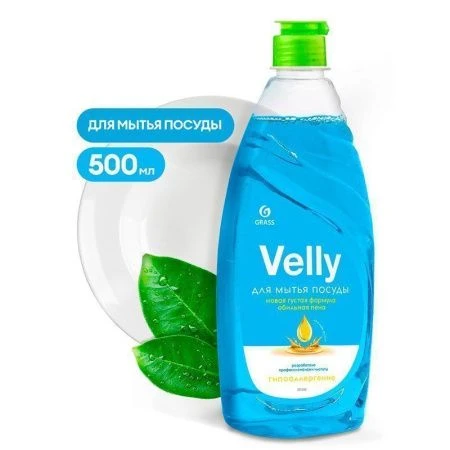 Средство для мытья посуды 500мл Velly Нежные ручки (8)