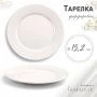 Тарелка мелкая 15,2см фарфор БЕЛЫЙ КЛАССИК 53 JC-8171 (12/120)