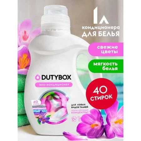 Кондиционер-концентрат для белья Свежие цветы 1л DutyBox (6)