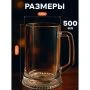 Кружка пивная 500мл стекло ЛАДЬЯ 04с1144 (8)