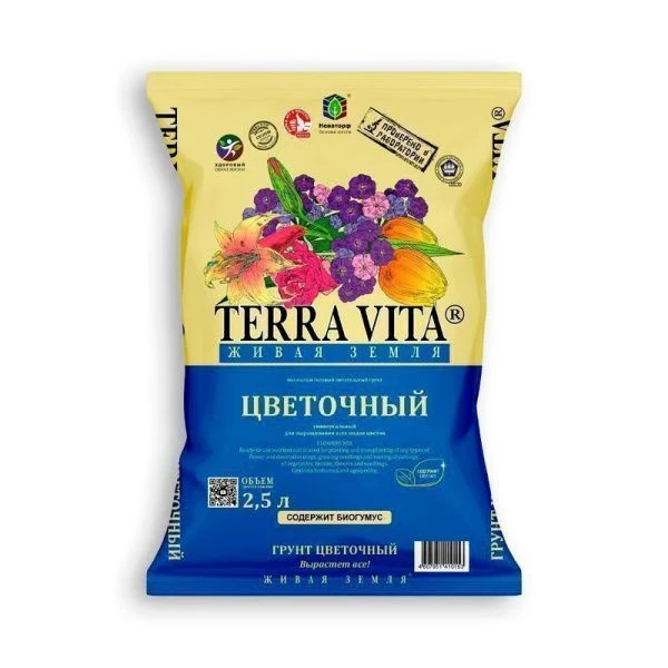 Земля живая цветочная 2,5л торфогрунт Фарт (10)