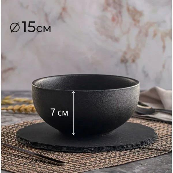 Салатник 500мл 15см фарфор ROCK BLACK DM8023 (6)