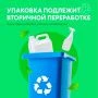 Средство для обезжиривания (гель) моющее щелочное 500мл AZELIT (8)