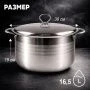 Кастрюля 16,5л 38*19см нерж.сталь с мет.крышкой JC-181