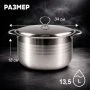 Набор кастрюль 6пр (8,5/10,5/11,5/13,5/14,5/16,5л) нерж.сталь с мет.крышками JC-181