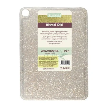 Доска разделочная 32*23см пластик Gold Mineral бежевая (10)