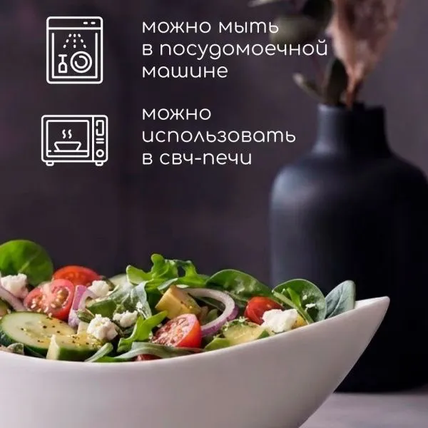 Салатник 23*14*7,5см фарфор МАРШМЕЛЛОУ овальный (5/20)