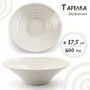 Тарелка глубокая 600мл 17,5*5,5см фарфор 7" JC-17837 (60)