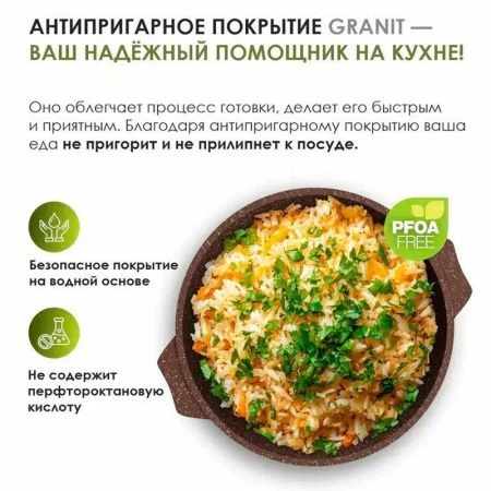 Казан для плова 6л алюминий АП ГРАНИТ BROWN (3)