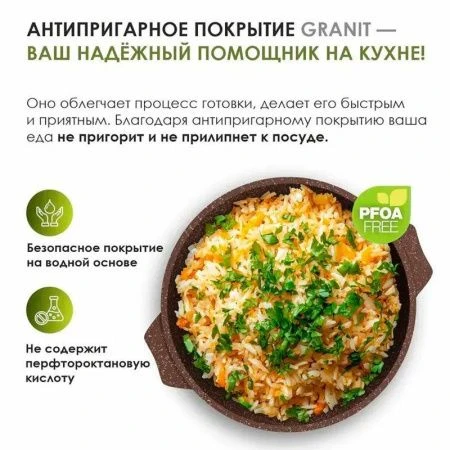 Казан для плова 8л алюминий АП ГРАНИТ BROWN (3)