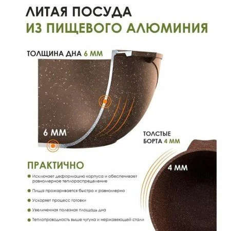Казан для плова 6л алюминий АП ГРАНИТ BROWN (3)