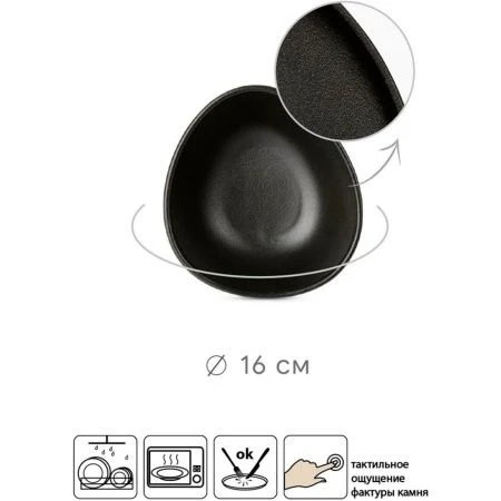 Салатник 400мл 16см фарфор ROCK BLACK треугольный DM8024-6 (6)