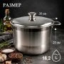 Кастрюля 16,2л 30*23см нерж.сталь с мет.крышкой JC-18166
