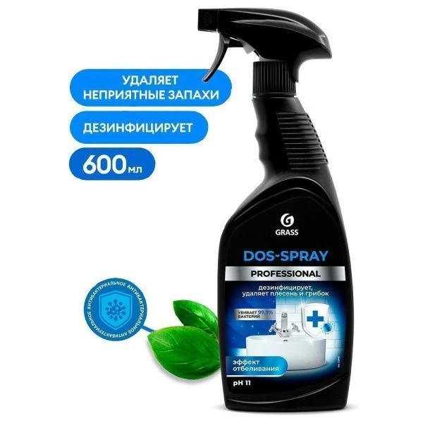 Средство для удаления плесени 600мл DOS-SPRAY (8)