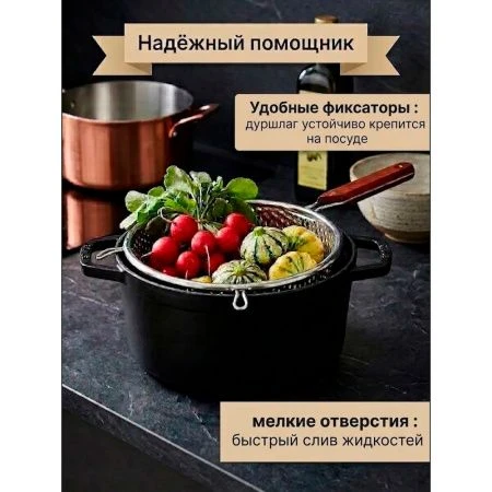 Дуршлаг 5*16*31см нерж.сталь с дер.ручкой (120)