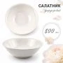 Салатник 800мл 20*6см фарфор 53/55 JC-8184 (12/48)