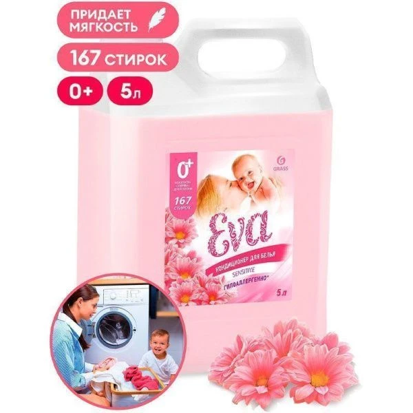 Кондиционер для белья 5кг концентрированный EVA Sensitive (4)