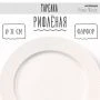 Блюдо круглое 31см фарфор Forma White десертная 12" 1115г BW22-05/JC-18225 (3/18)