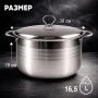 Набор кастрюль 6пр (8,5/10,5/11,5/13,5/14,5/16,5л) нерж.сталь с мет.крышками JC-181