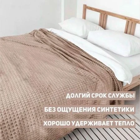 Плед 200*220см велсофт 180GSM кубик капучино JC-17889 (58)