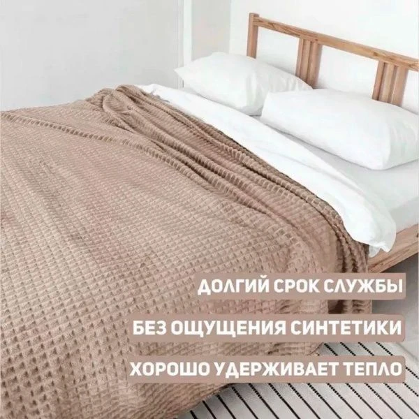 Плед 200*220см велсофт 180GSM кубик капучино JC-17889 (58)