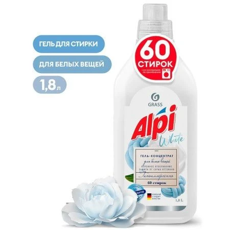 Гель-концентрат для стирки белых вещей 1,8л ALPI white gel (6)