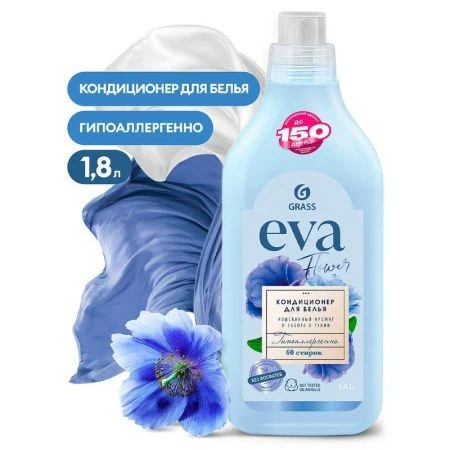 Кондиционер для белья концентрированный 1,8л EVA flower (6)