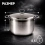 Набор кастрюль 6пр (8,5/10,5/11,5/13,5/14,5/16,5л) нерж.сталь с мет.крышками JC-181