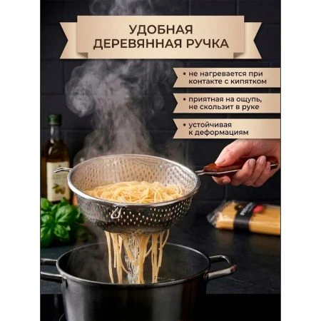 Дуршлаг 5*18*33см нерж.сталь с дер.ручкой (120)