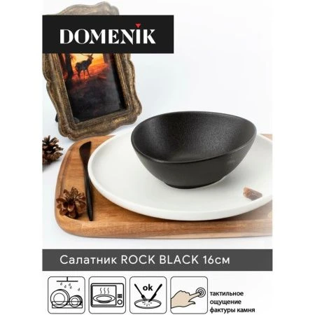Салатник 400мл 16см фарфор ROCK BLACK треугольный DM8024-6 (6)