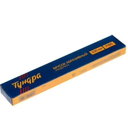 Точилка для ножей брусок абразивный Лодочка Р180 230мм TUNDRA (1)