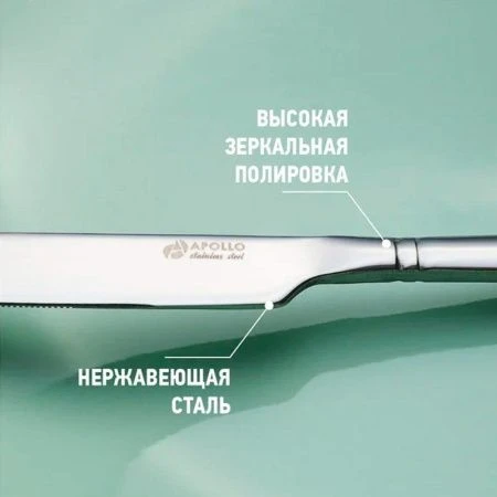 Нож столовый нерж.сталь Baguette Nouveau / Багет Нуво BGN-31 (6/12)