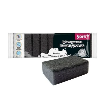 Губки для посуды 10шт поролон Графит Джамбо YORK (40)