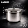 Кастрюля 8,5л 28*17см нерж.сталь с мет.крышкой JC-186