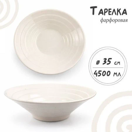 Салатник 4,5л 35*11см фарфор 14" JC-17842 (13)