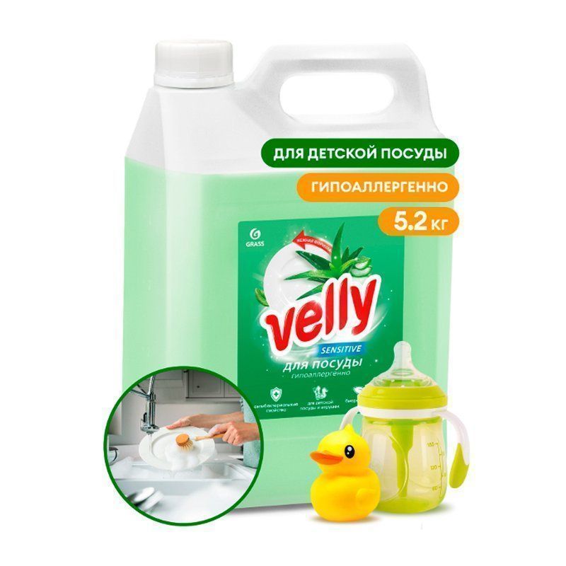 Средство для мытья посуды  5,2 кг Алоэ вера Velly Sensitive (1)